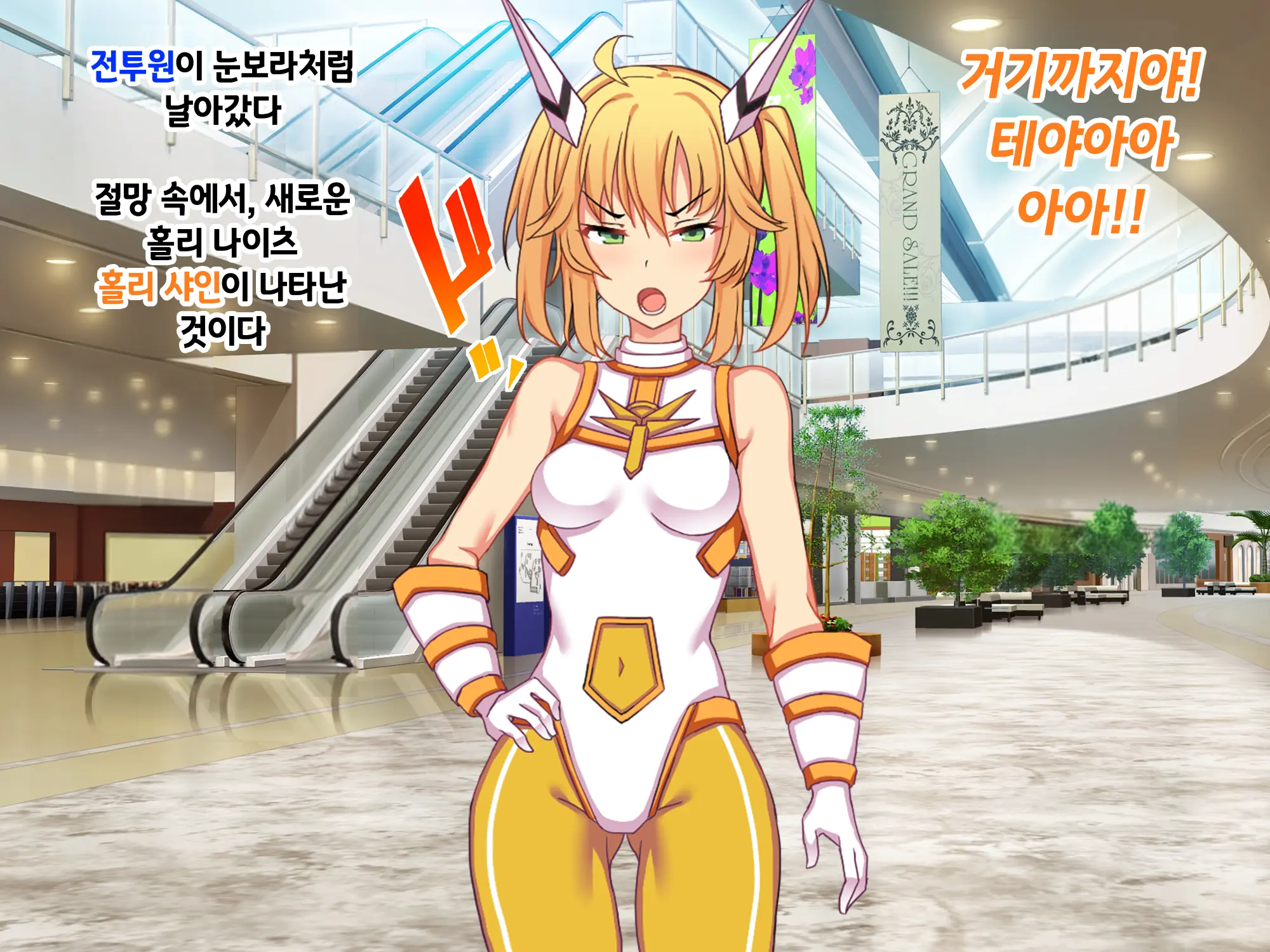 Sou Seisen Hime Holy Knights, Sennou Kaizou Songen Hakai, Seigi No Henshin Hiroin Ga Ganimata Pose De Machi O Osou Hentai Buzama Kaijin Ni Naru Made